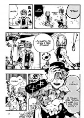 Туалетный мальчик Ханако. Том 19 - Фото 13