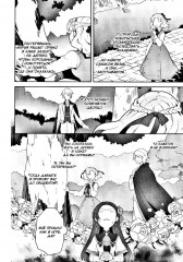 Моя реинкарнация в отомэ-игре в качестве главной злодейки. Том 2 - Фото 6