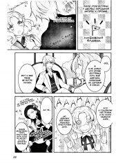 Моя реинкарнация в отомэ-игре в качестве главной злодейки. Том 2 - Фото 7