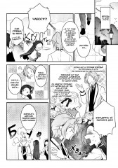 Моя реинкарнация в отомэ-игре в качестве главной злодейки. Том 2 - Фото 10