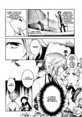 Моя реинкарнация в отомэ-игре в качестве главной злодейки. Том 2 - Фото 12