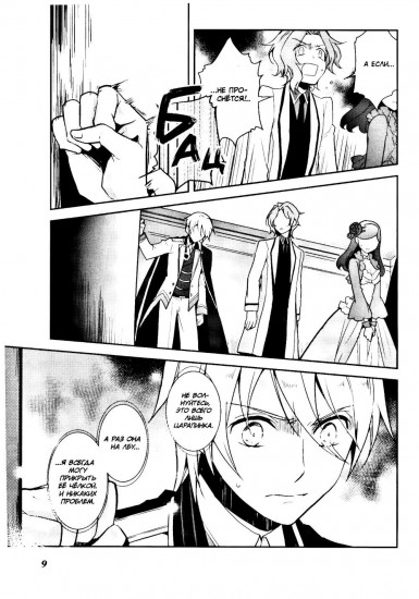 Моя реинкарнация в отомэ-игре в качестве главной злодейки. Том 4