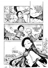 Моя реинкарнация в отомэ-игре в качестве главной злодейки. Том 4 - Фото 4