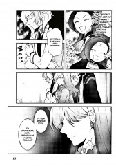 Моя реинкарнация в отомэ-игре в качестве главной злодейки. Том 4 - Фото 7