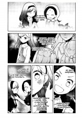 Моя реинкарнация в отомэ-игре в качестве главной злодейки. Том 4 - Фото 8