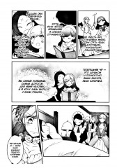 Моя реинкарнация в отомэ-игре в качестве главной злодейки. Том 4 - Фото 9