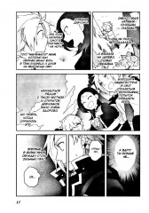 Моя реинкарнация в отомэ-игре в качестве главной злодейки. Том 4 - Фото 11