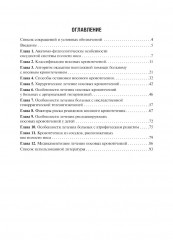 Диагностика и лечение носовых кровотечений - Фото 1