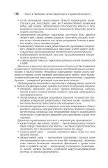 Военно-полевая хирургия - Фото 1