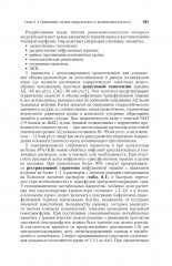 Военно-полевая хирургия - Фото 5