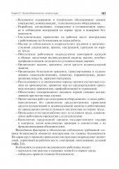 Младшая медицинская сестра по уходу за больными - Фото 1