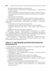 Младшая медицинская сестра по уходу за больными - Фото 2