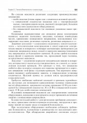 Младшая медицинская сестра по уходу за больными - Фото 5