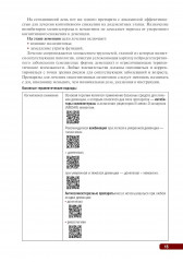 Тактика врача-психиатра. Практическое руководство - Фото 8