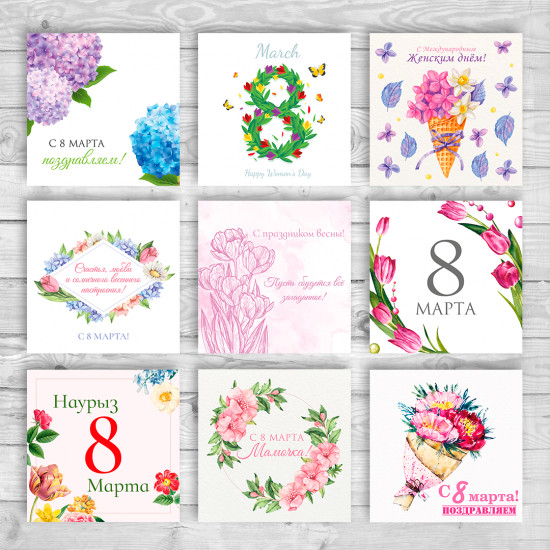 Набор открыток «8 марта»
