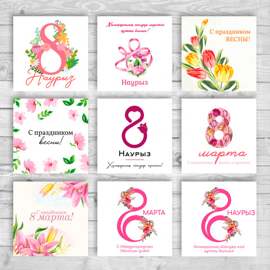 Набор открыток «8 марта»