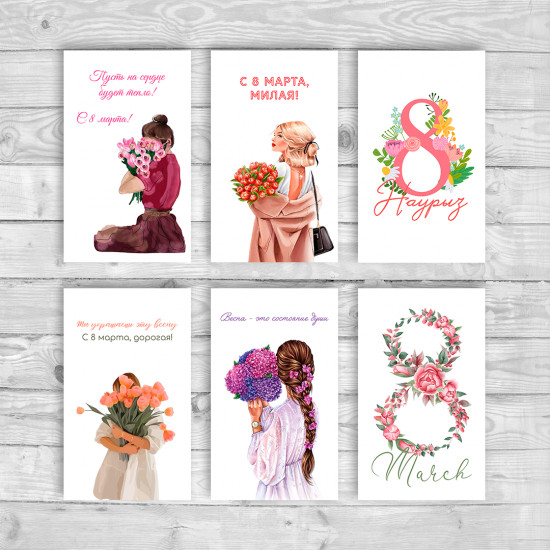 Набор открыток «8 марта»