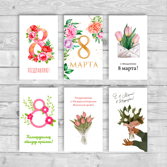 Набор открыток «8 марта»