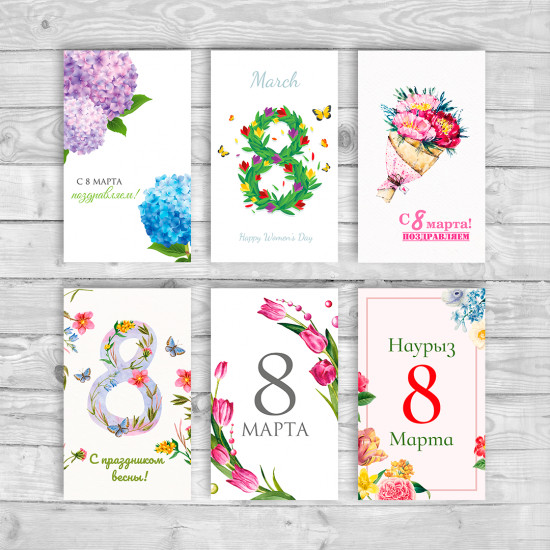Набор открыток «8 марта»