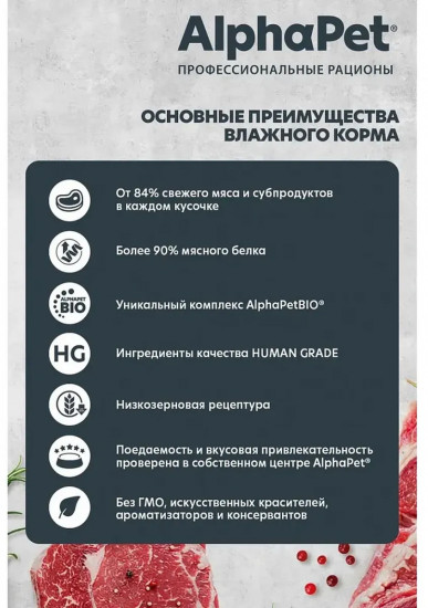 Влажный корм для кошек с чувствительным пищеварением с ягненоком и потрошками в соусе