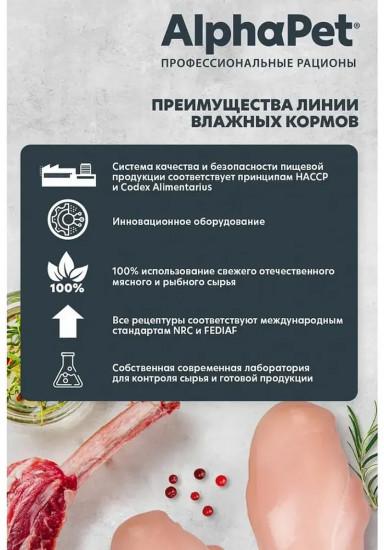 Влажный корм для кошек с чувствительным пищеварением с ягненоком и потрошками в соусе