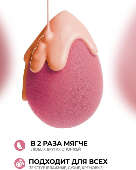 Набор спонжей для макияжа