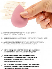 Набор спонжей для макияжа - Фото 7