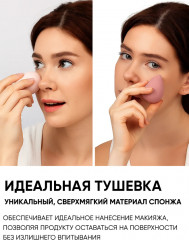 Набор спонжей для макияжа - Фото 9