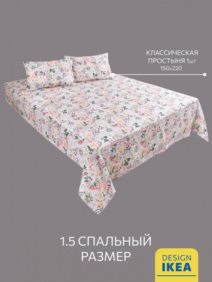 Простыня «Strandlummer»