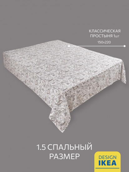 Простыня «Rodgersia»