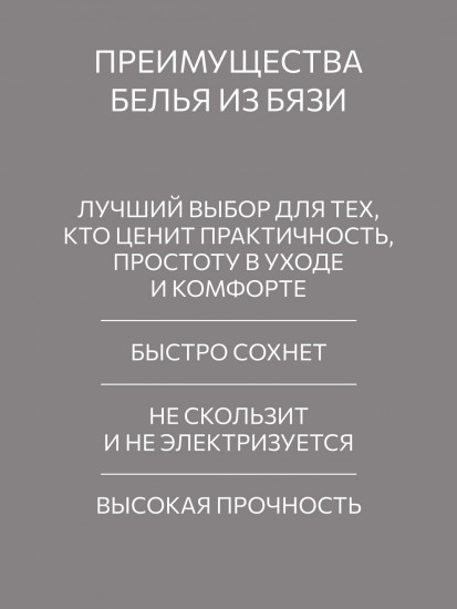 Простыня «Rodgersia»