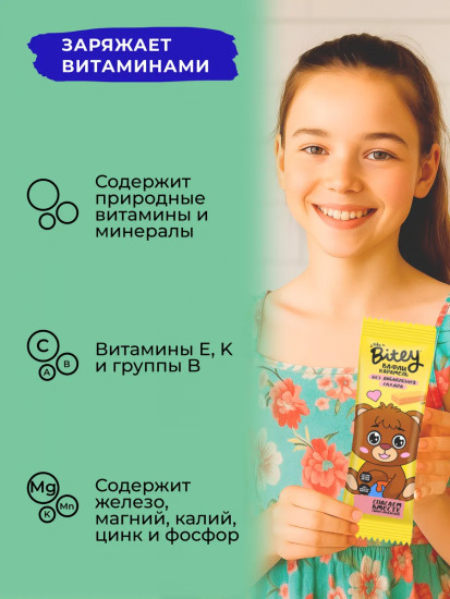 Вафли детские без сахара «Карамель»