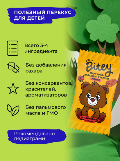 Пастила детская фруктовая без сахара Мини «Манго»