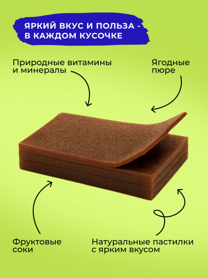 Пастила детская фруктовая без сахара Мини «Лесные ягоды»