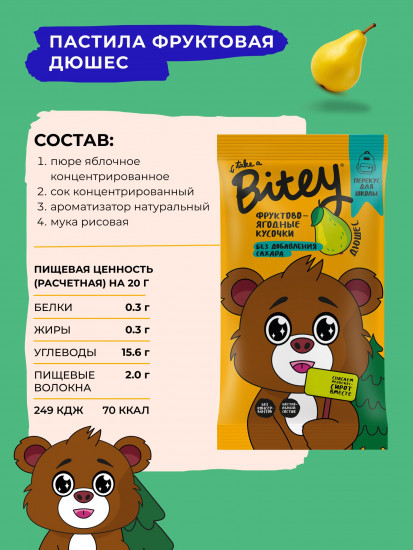 Пастила детская фруктовая без сахара «Пластинка Дюшес»