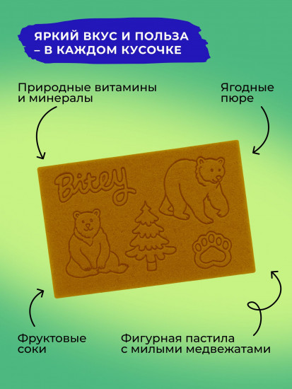 Пастила детская фруктовая без сахара «Пластинка Дюшес»