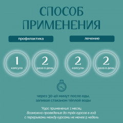 Бучанские капсулы для профилактики инсульта и ишемии «Buchang Naoxintong Capsul» - Фото 4