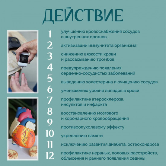 Бучанские капсулы для профилактики инсульта и ишемии «Buchang Naoxintong Capsul»