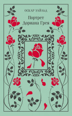 Магистраль. Коллекция. Подарочный набор «Новогодний 2» - Фото 1