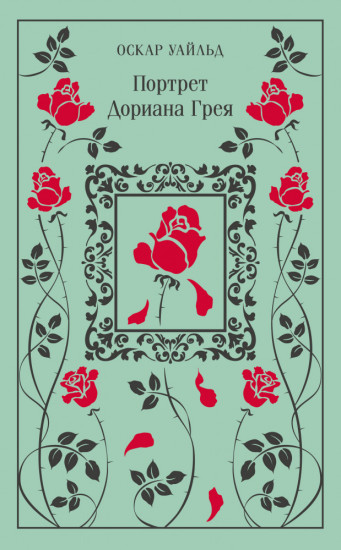 Магистраль. Коллекция. Подарочный набор «Новогодний 2»