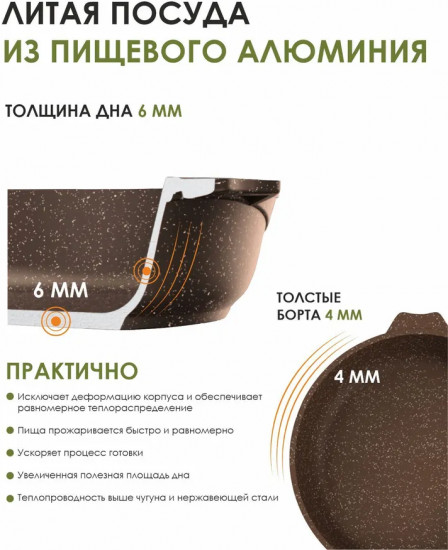 Сковорода «Гранит brown»