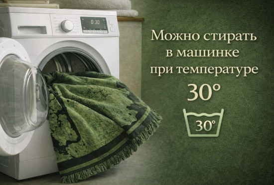 Дивандек-накидка