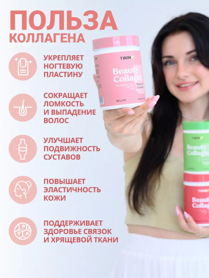Коллаген-комплекс Beauty Collagen + B «Bellini. Беллини»