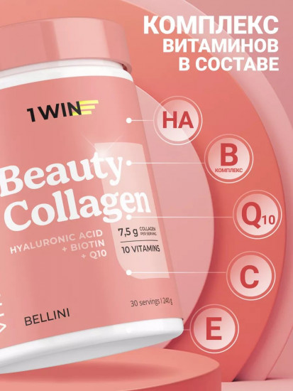 Коллаген-комплекс Beauty Collagen + B «Bellini. Беллини»