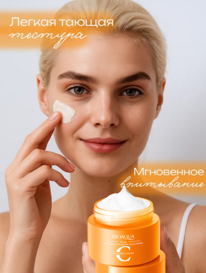 Крем для лица и зоны декольте «Vitamin C Cream»