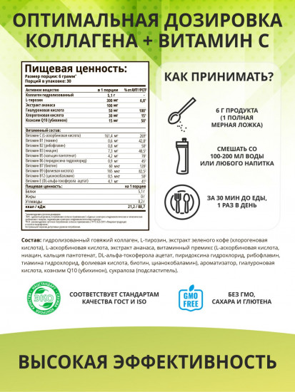 Коллаген-комплекс для женщин Women`s Collagen «Lemon-lime. Лимон-лайм»