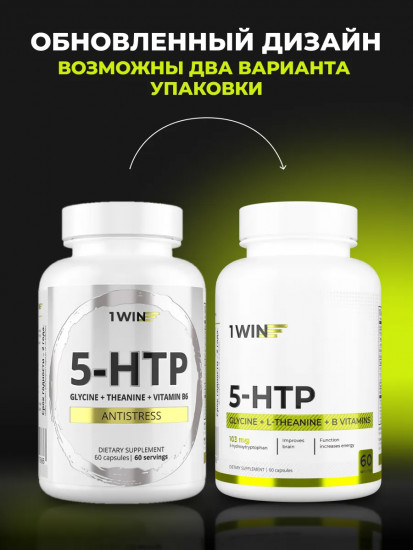 Капсулы «5-HTP с глицином, L-теанином и витаминами группы B. 5-HTP with glycine, L-theanine and vitamin B complex»