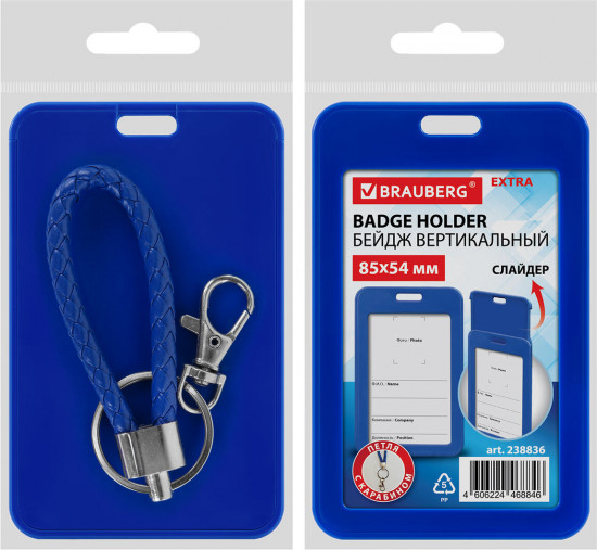 Бейдж вертикальный