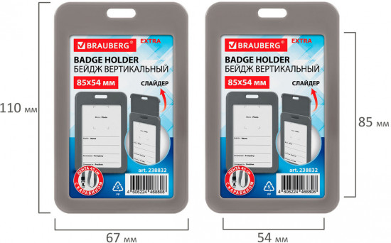 Бейдж вертикальный