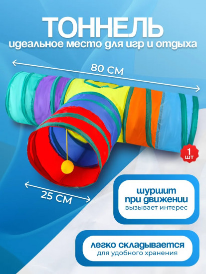 Набор игрушек для кошек